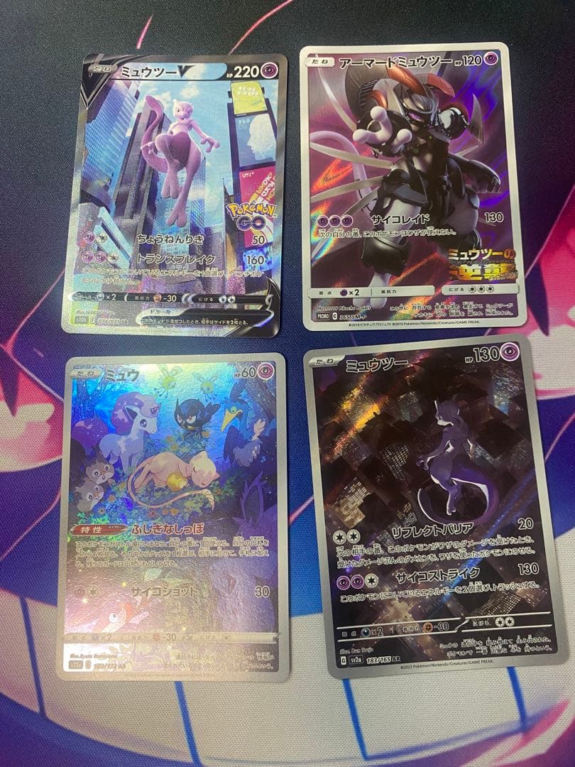 あ*ゆ様 ミュウAR ミュウツーSR V アーマードミュウツー　まとめ売り