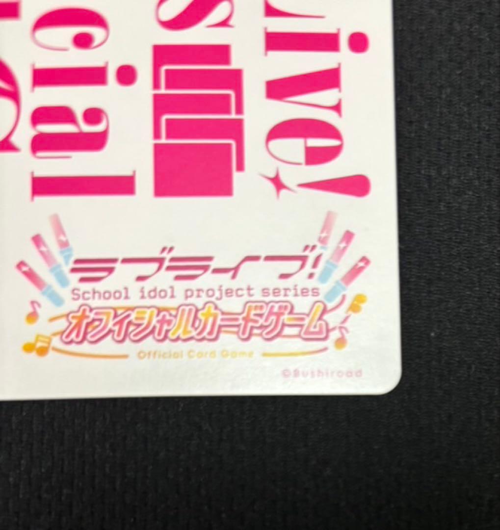 【ラブカ】鬼塚冬毬 SECE【SAPPHIRE MOON】