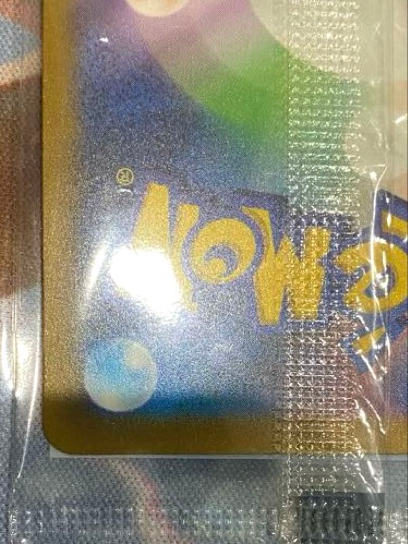 ピカチュウ 90HP SVP トレーディングカード