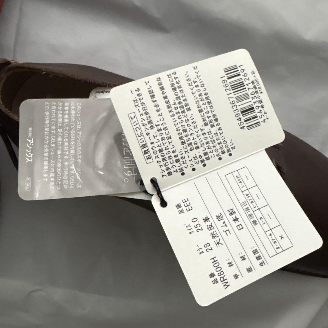 アシックスRunwalk 25cmEEEメンズウォーキングシューズ