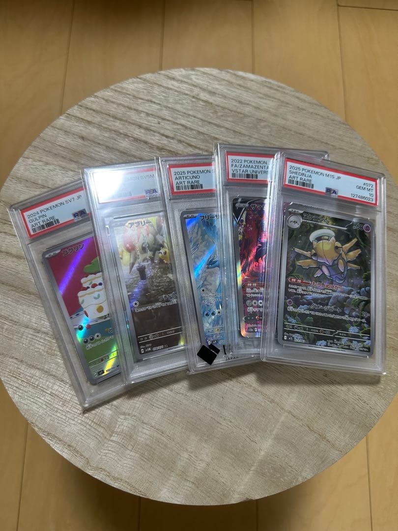 フリーザ　ar PSA10等纏め売り