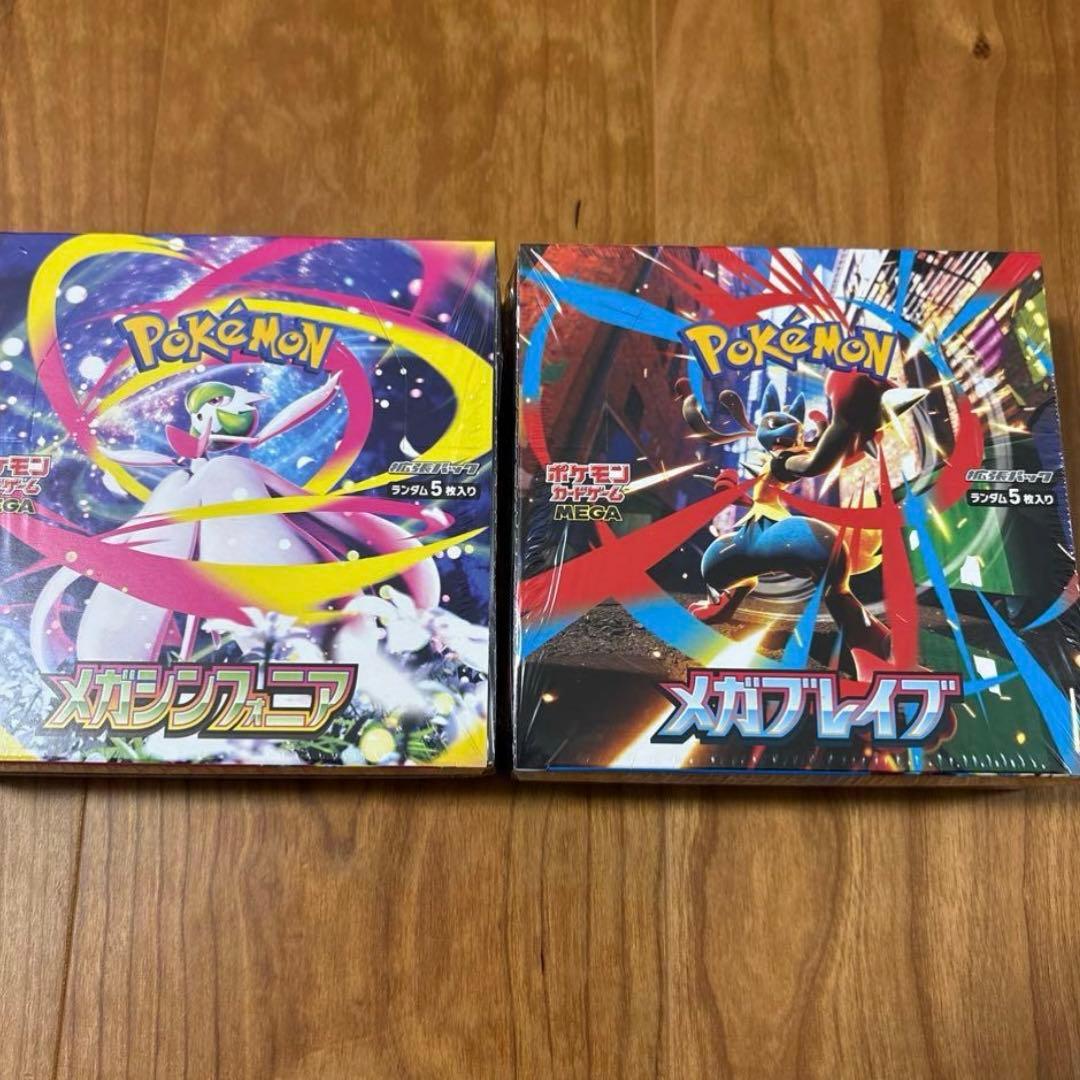 ポケモンカードゲーム メガブレイブメガシンフォニアシュリンク付き