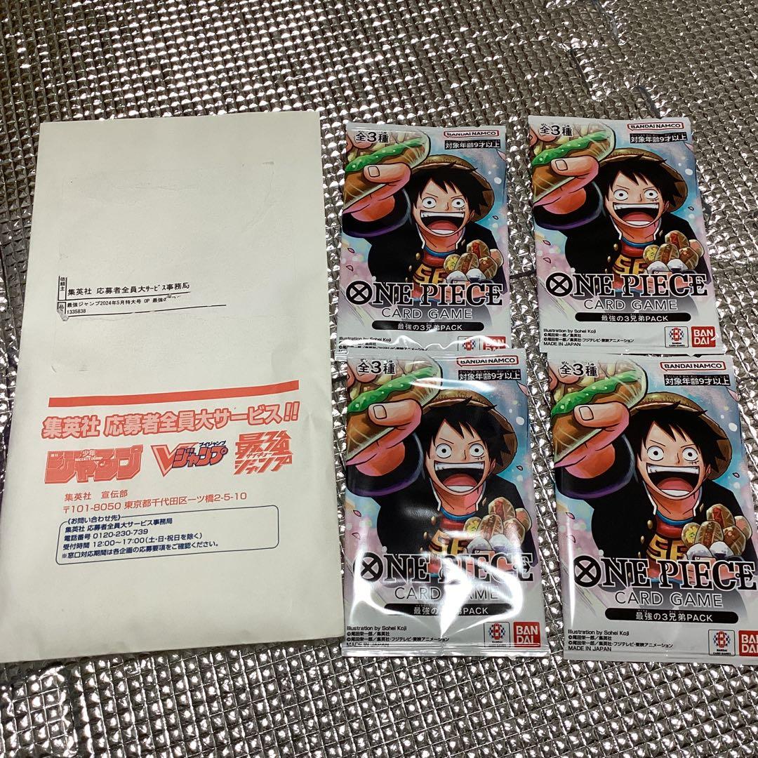 最強の3兄弟パック 4パック ワンピースカードゲーム 最強ジャンプ 新品未開封