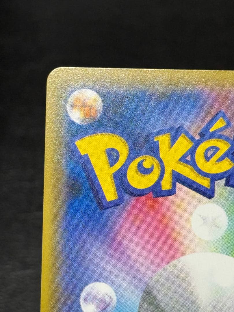 ニャース：ポケモンカードステーション PROMO SM-Pプロモカード