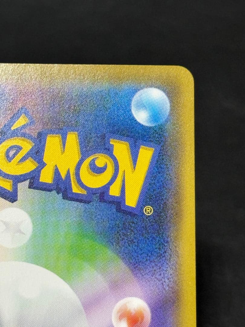 ニャース：ポケモンカードステーション PROMO SM-Pプロモカード