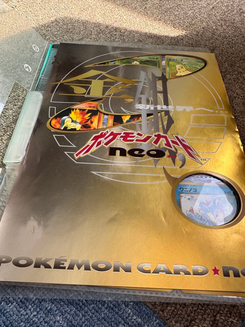 【即落ok】　ポケモンカードneo 金銀　9枚セット