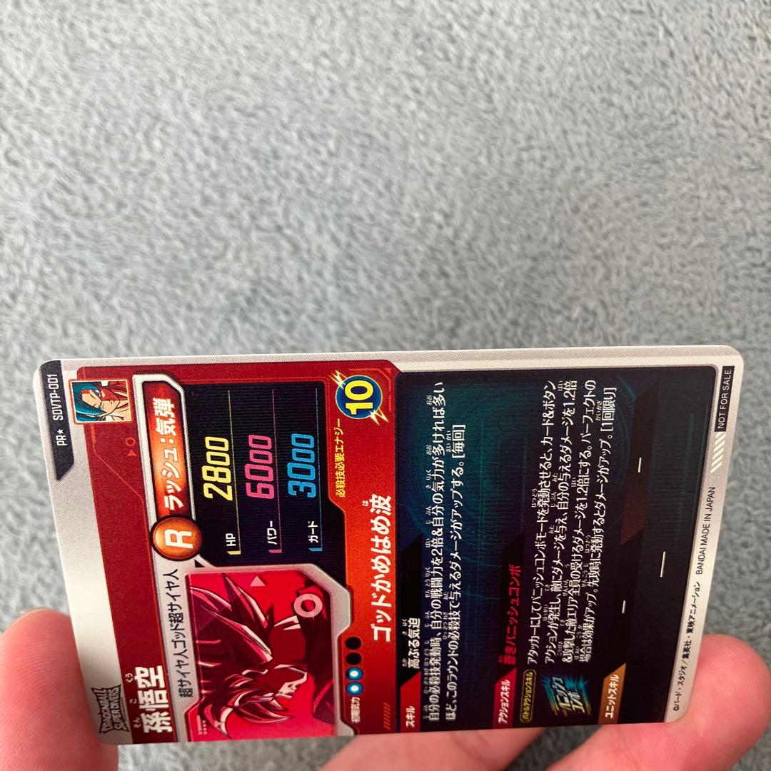 ダイバーズ　SDVTP-001 パラレル　孫悟空 大会プロモ