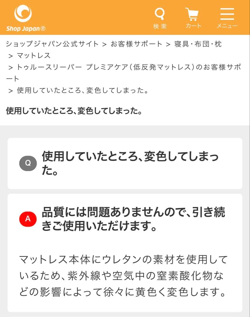 トゥルースリーパー プレミアリッチpr.2 洗えるプラス　クイーン