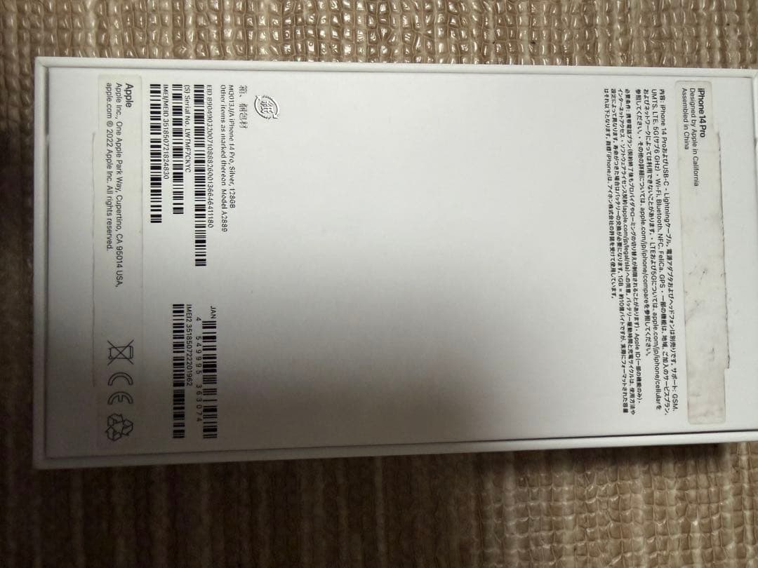 iPhone14pro 128GB シルバー SIMフリー