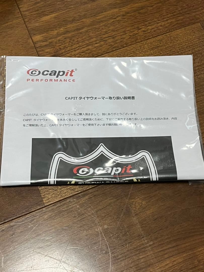 カピットタイヤウォーマー　スープレマ