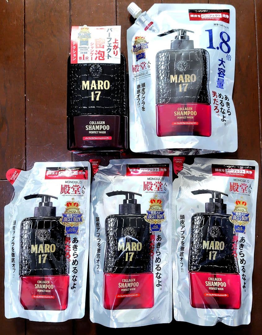 MARO 17 パーフェクトウォッシュシャンプー 本体+詰替セット