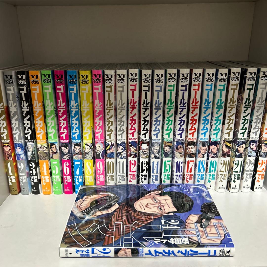 赤*ん様 ゴールデンカムイ　1〜24巻