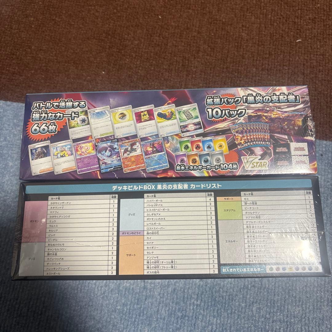 黒煙の支配者 デッキビルド