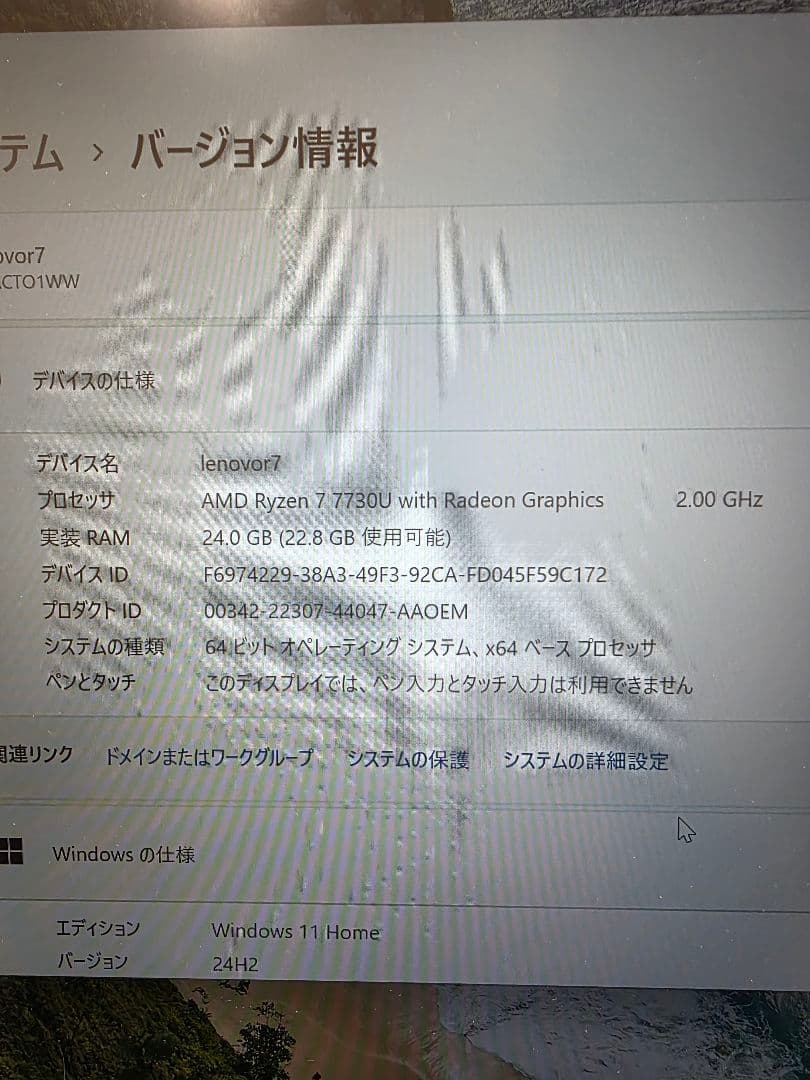 Lenovo ThinkPad E14 Gen5 R7メモリ24GB