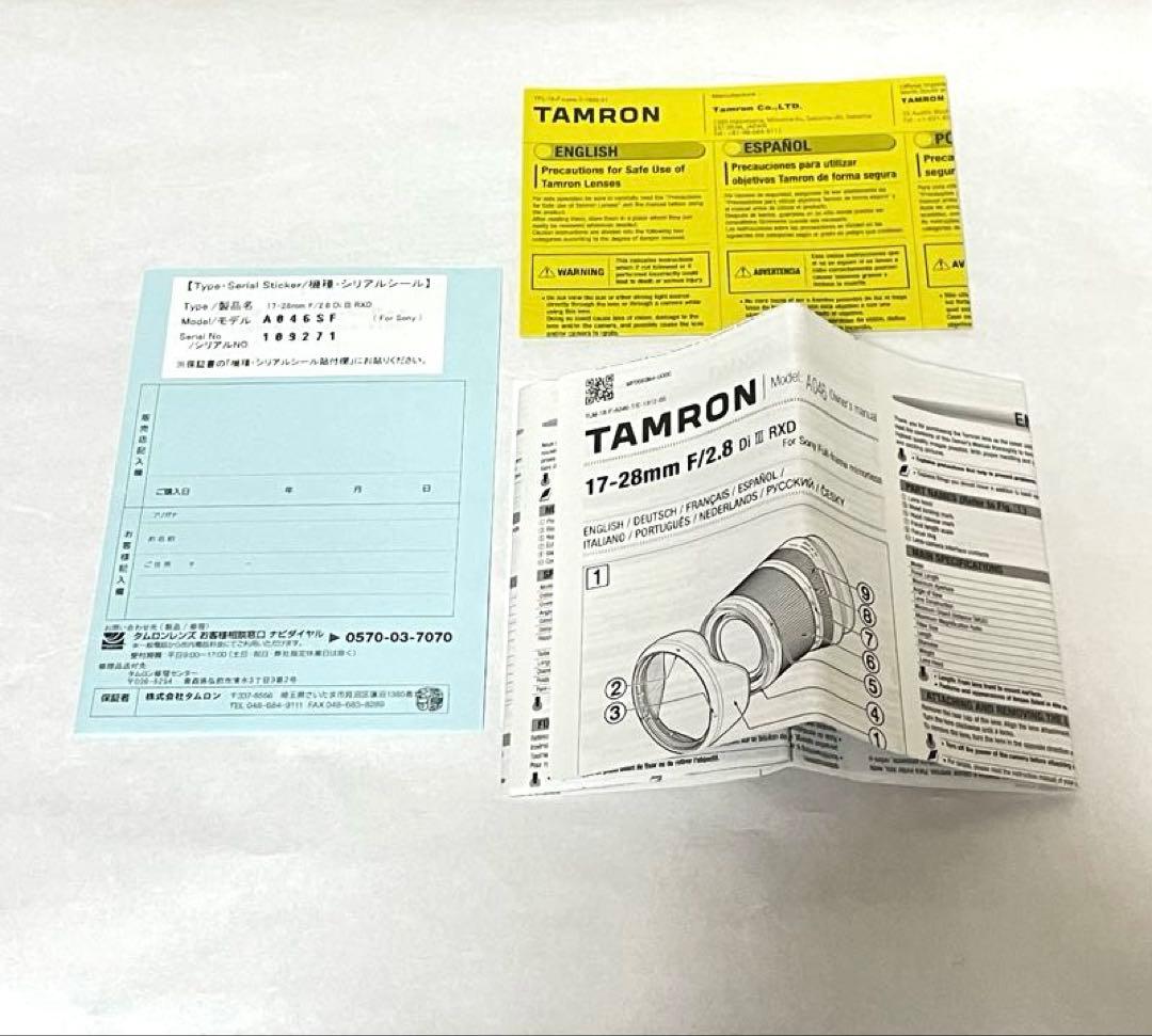 レンズ(ズーム) TAMRON 17-28mm F/2.8 Di III RXD A046