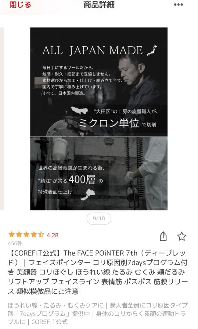 The FACE POINTER 7th ストレートネックタイプ