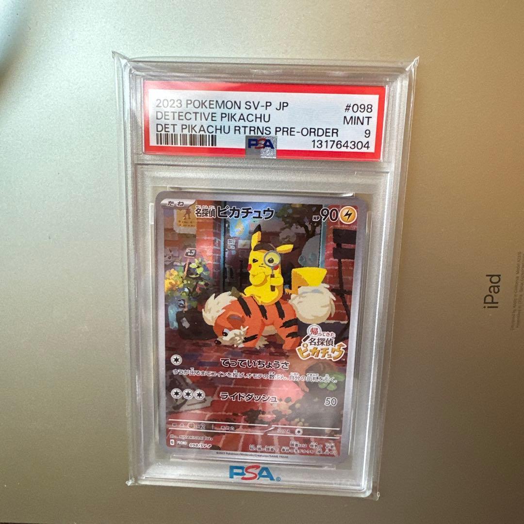 名探偵ピカチュウ PROMO SV-Pプロモカード psa9