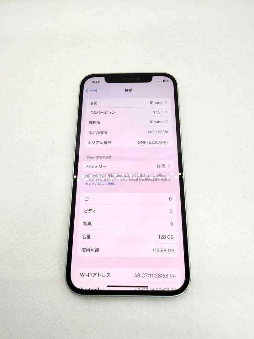 Iphone 12 128GB グリーン　43543