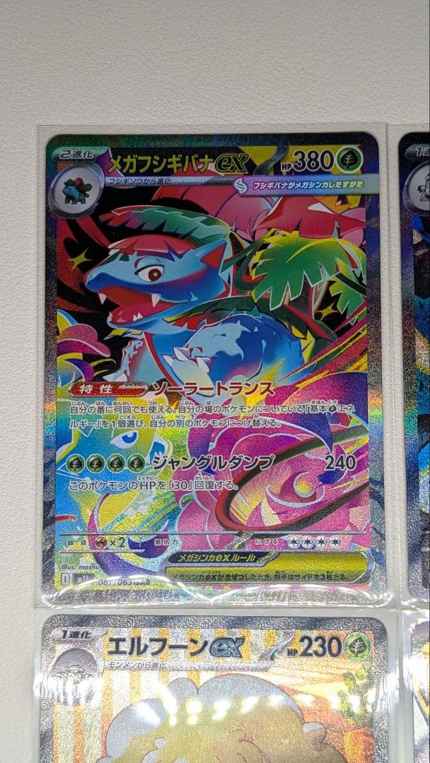 SAR　4枚まとめ売り　ポケモンカード