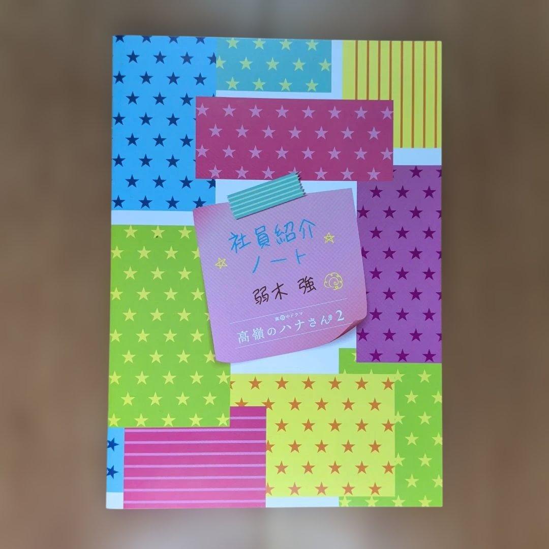 高嶺のハナさん DVD　BOX コンプリートセット