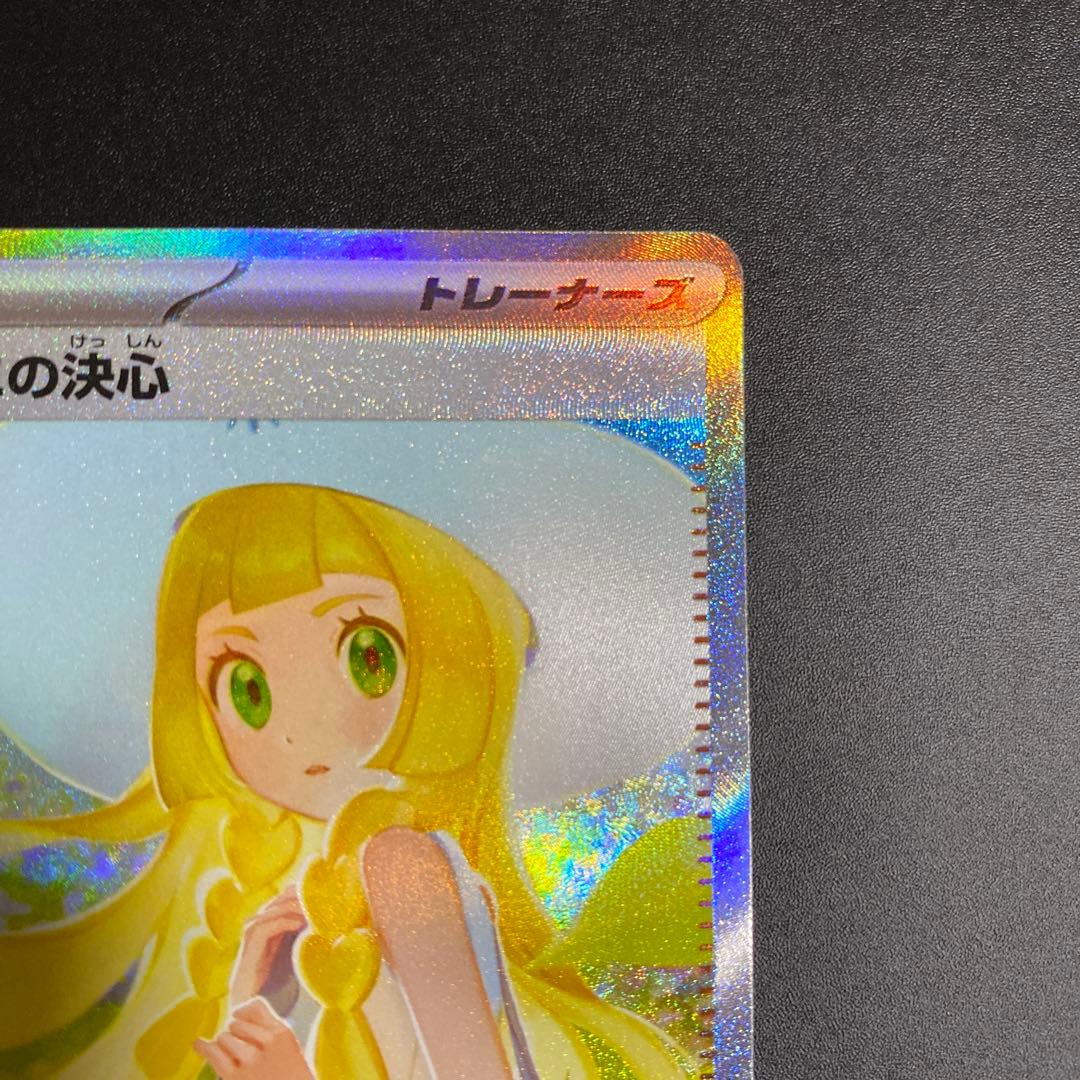 リーリエの決心SAR ポケモンカード メガブレイブ
