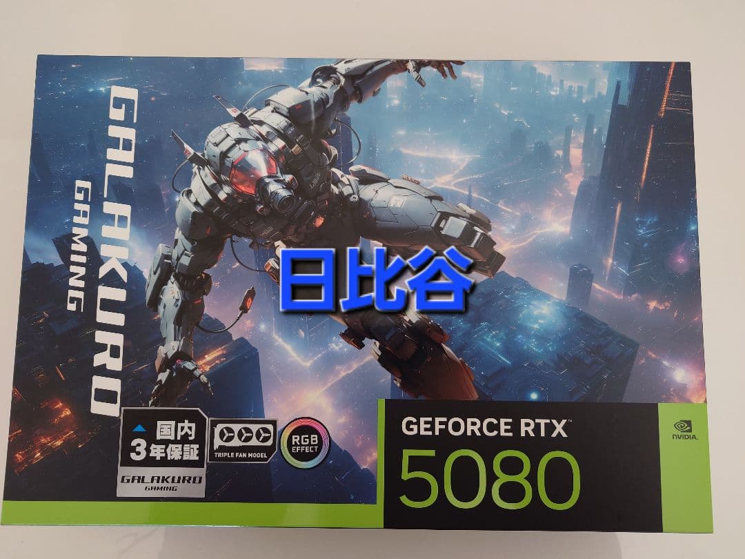 【24時間以内発送】GEFORCE RTX5080 玄人志向 (新品未開封)