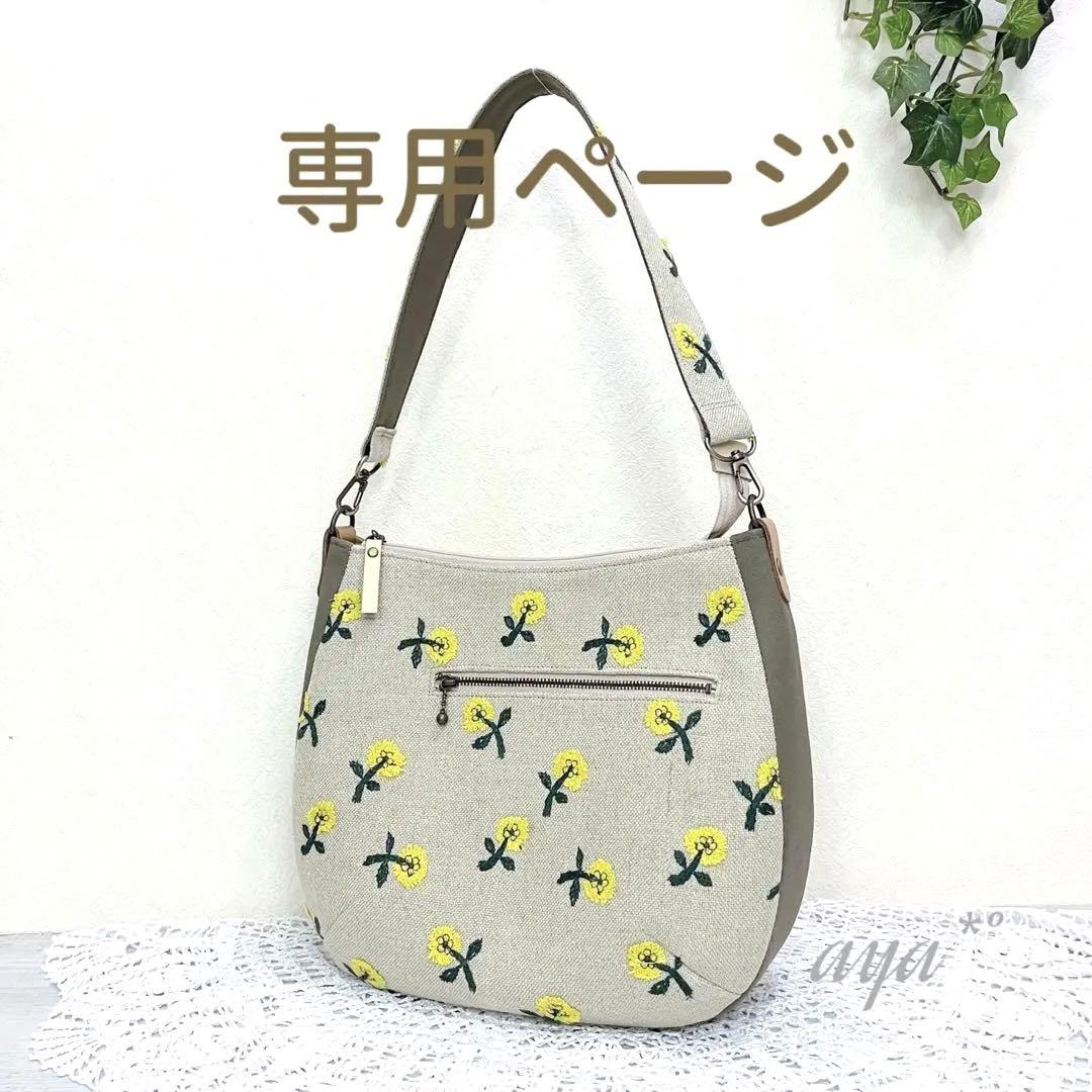 【専用ページ】ミナペルホネン　ハンドメイド　ショルダーバッグ