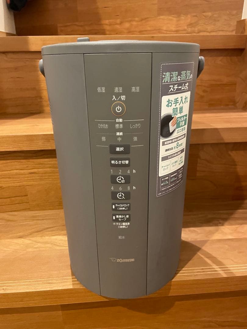 象印　マホービン　スチーム式加湿器　EE-DD50 グレー