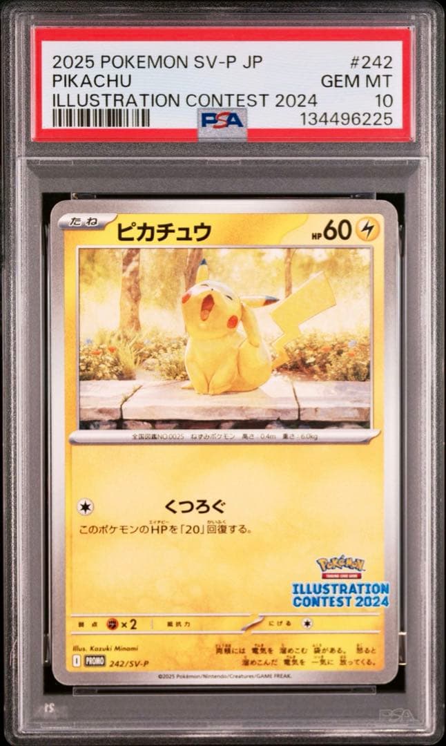 【PSA10】ピカチュウ プロモ イラストレーションコンテスト受賞作品