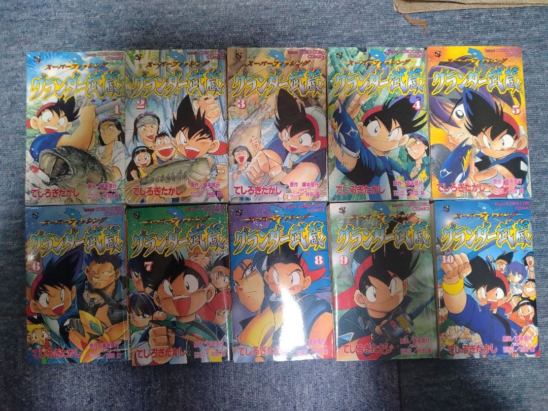 グランダー武蔵　全巻