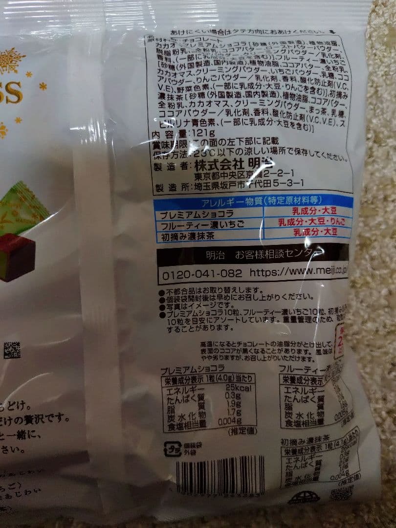 アミューズメント品　お菓子まとめ売り❣