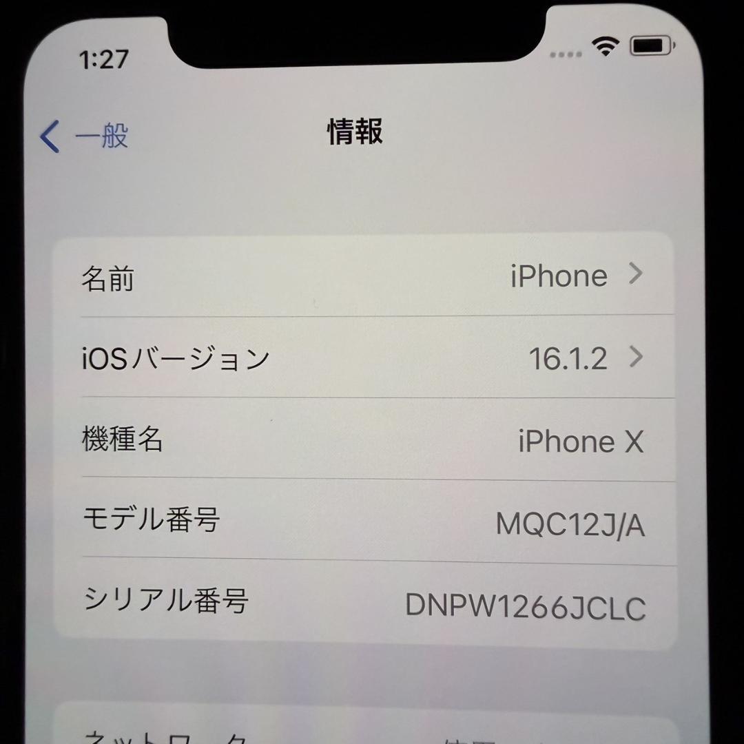 アップルストア購入. iPhone -X.256GB.バッテリ100％.ブラック