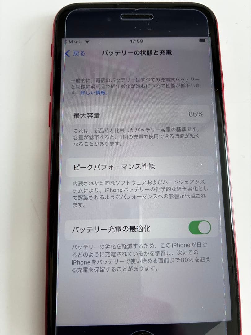 Apple iPhone SE (第2世代) PRODUCT(RED) 本体