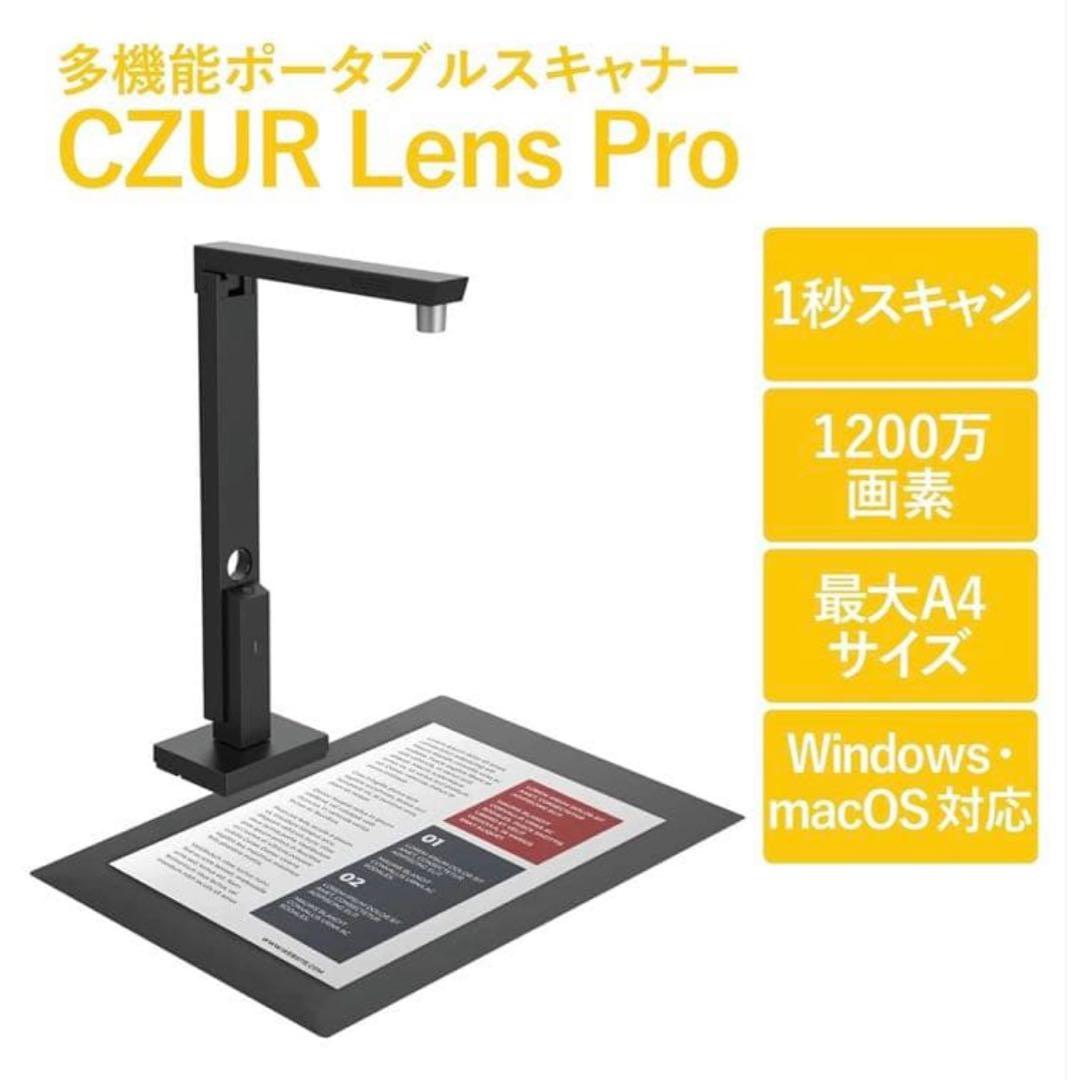 CZUR LensPro-1200 ドキュメントスキャナー USB Type-C