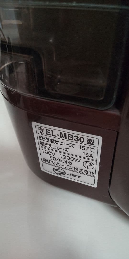 象印　煮込み自慢ML-MB30