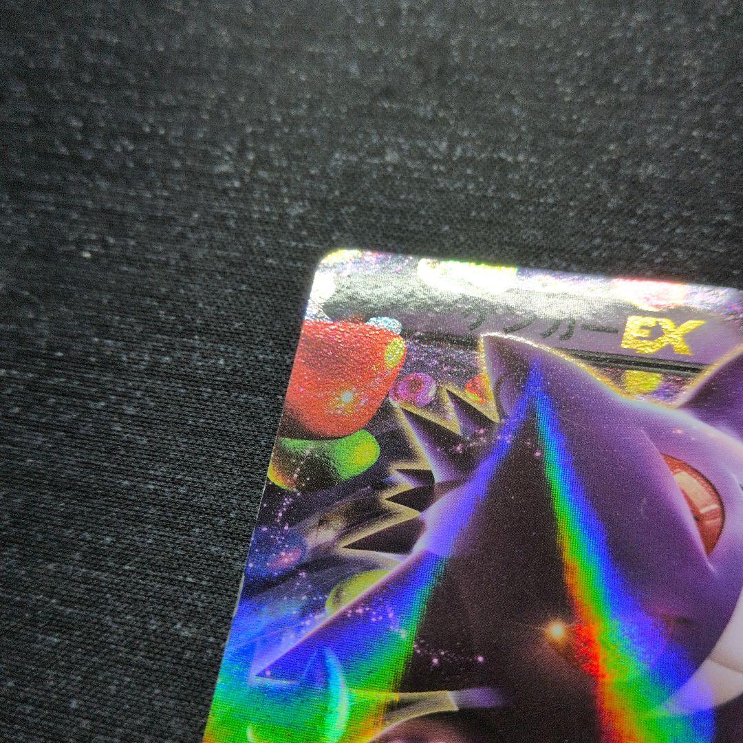 最終値下げ　ゲンガー EX & Mゲンガー EX