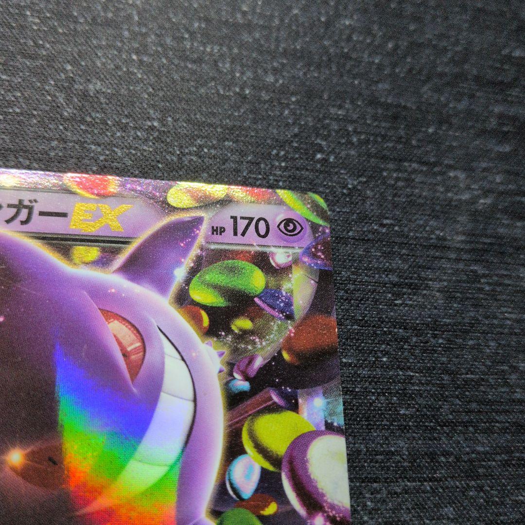 最終値下げ　ゲンガー EX & Mゲンガー EX