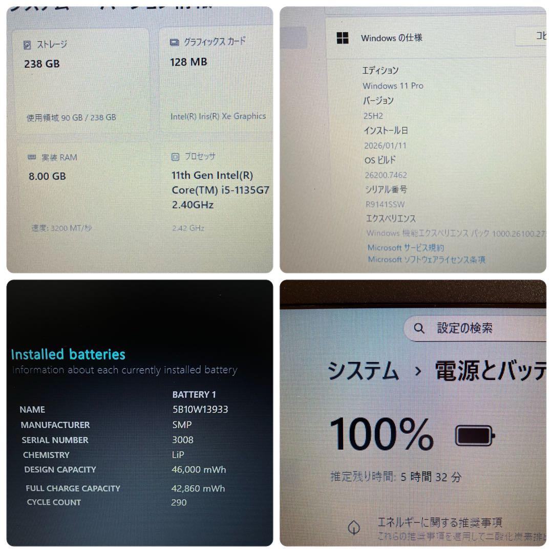 第11世代《美品✨》Lenovo ThinkPad Windows11搭載