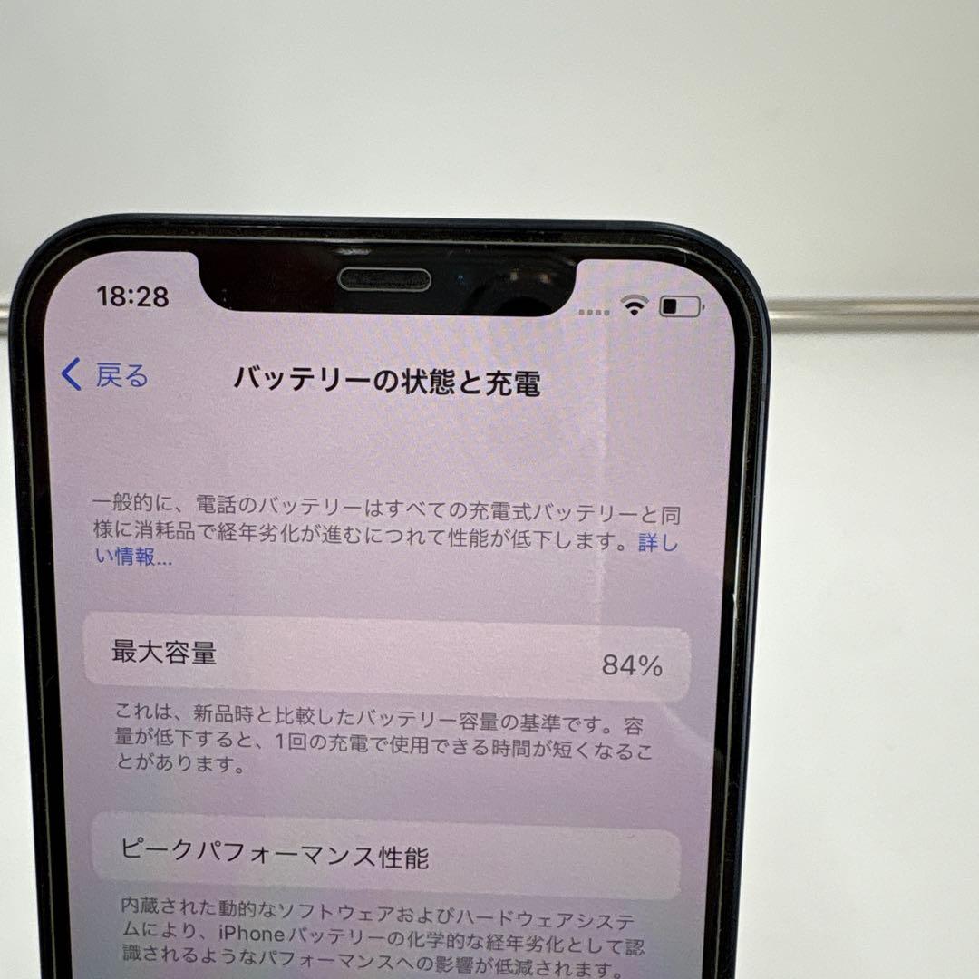 超美品　iPhone 12 128GB