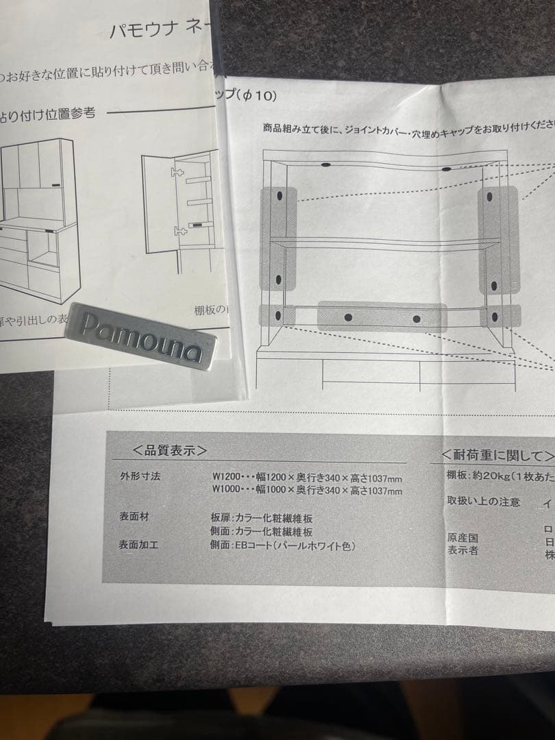 alamy パモウナ ダークグレー 食器棚 4段引き出し付き
