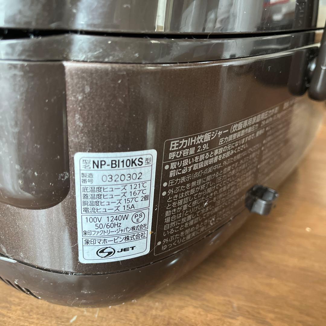 ZOJIRUSHI NP-BI10KS 炊飯器 ブラウン