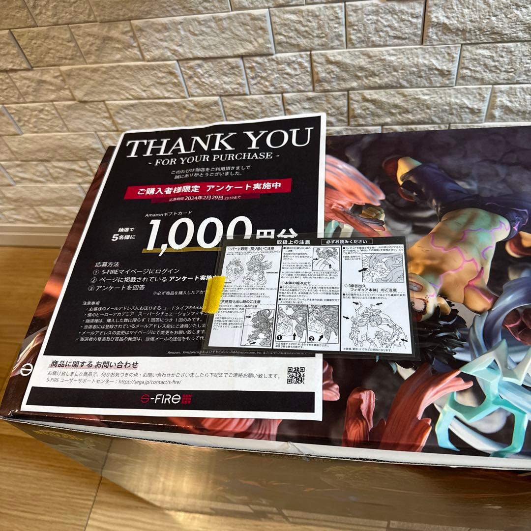 S-FIRE 僕のヒーローアカデミア デク マスキュラーフィギュア