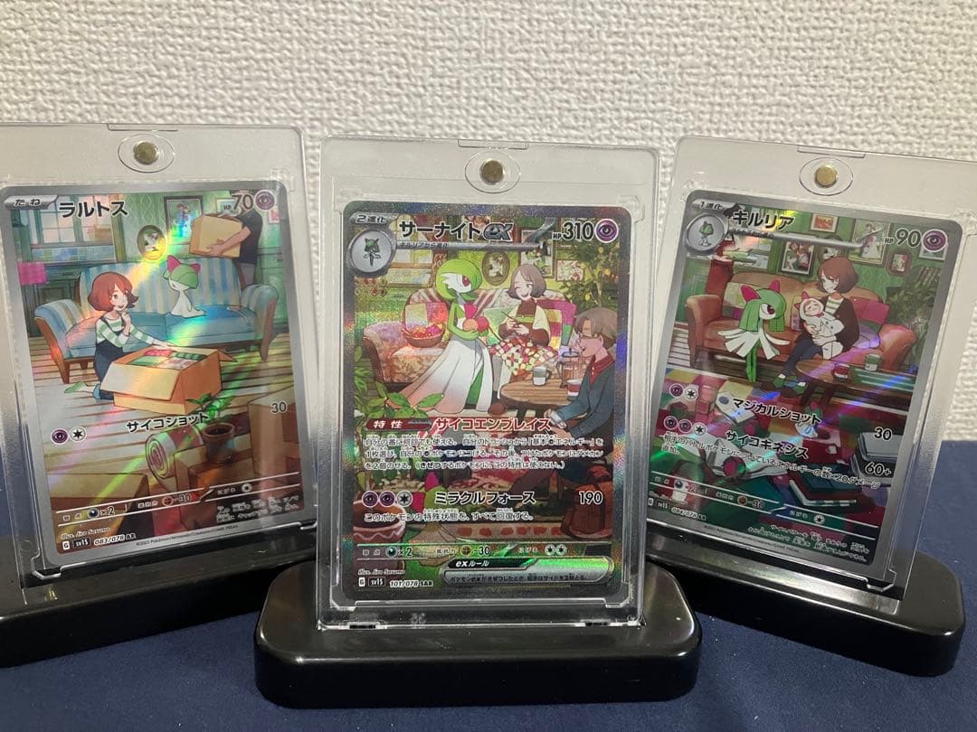 サーナイトex SAR sv1S ラルトス、キルリア進化セット