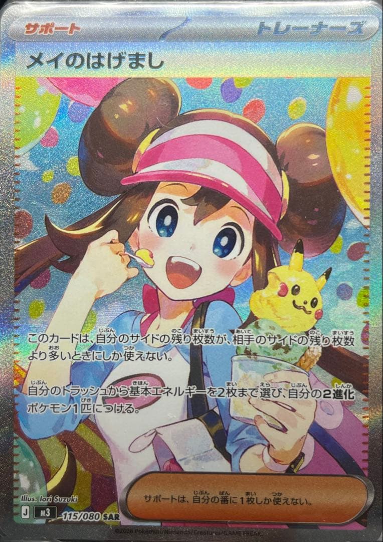 幸*様 ポケモンカード　引退品