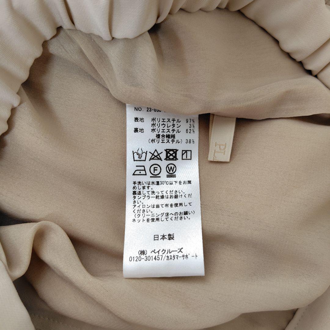 未使用 Plage 23年 ドライ タック ストレート パンツ プラージュ 新品