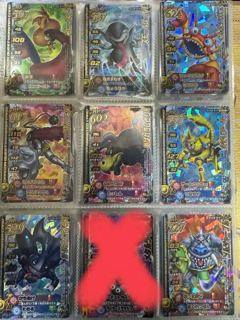 ドラゴンクエストモンスターバトルロード　モンスターカード　まとめ売り