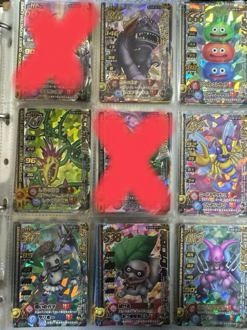 ドラゴンクエストモンスターバトルロード　モンスターカード　まとめ売り
