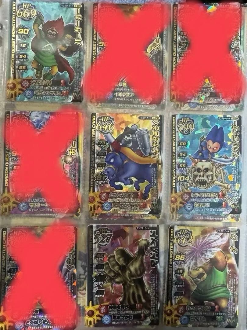 ドラゴンクエストモンスターバトルロード　モンスターカード　まとめ売り