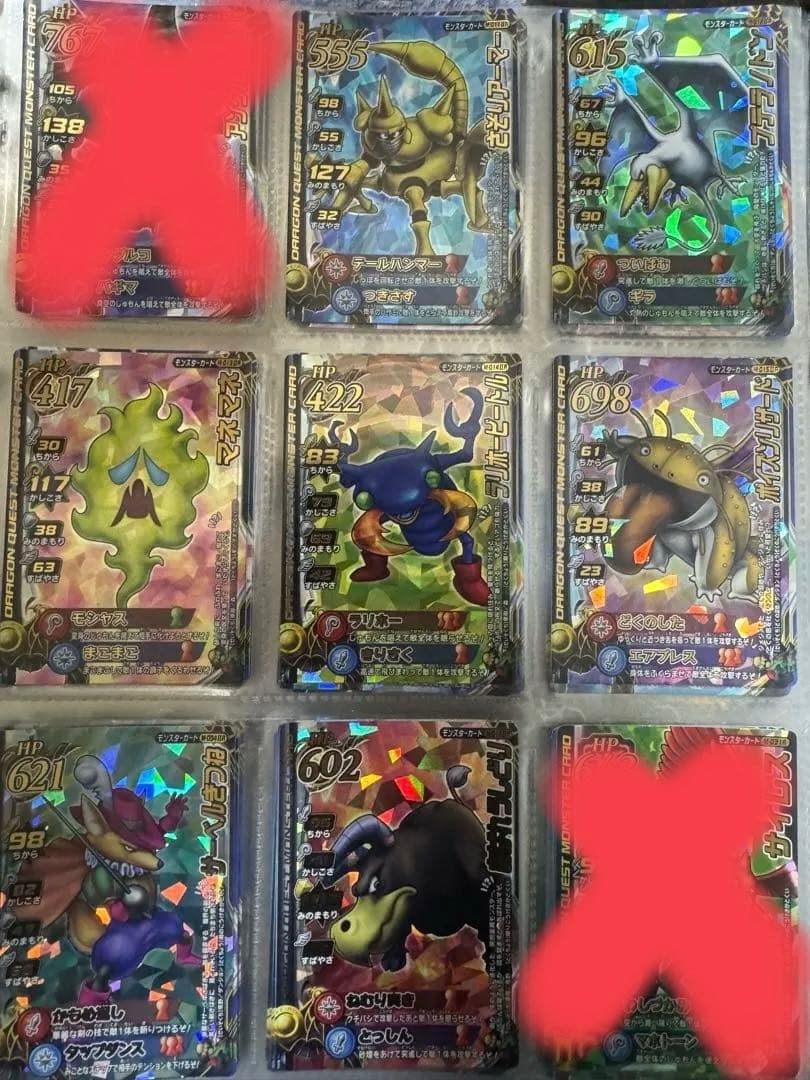 ドラゴンクエストモンスターバトルロード　モンスターカード　まとめ売り