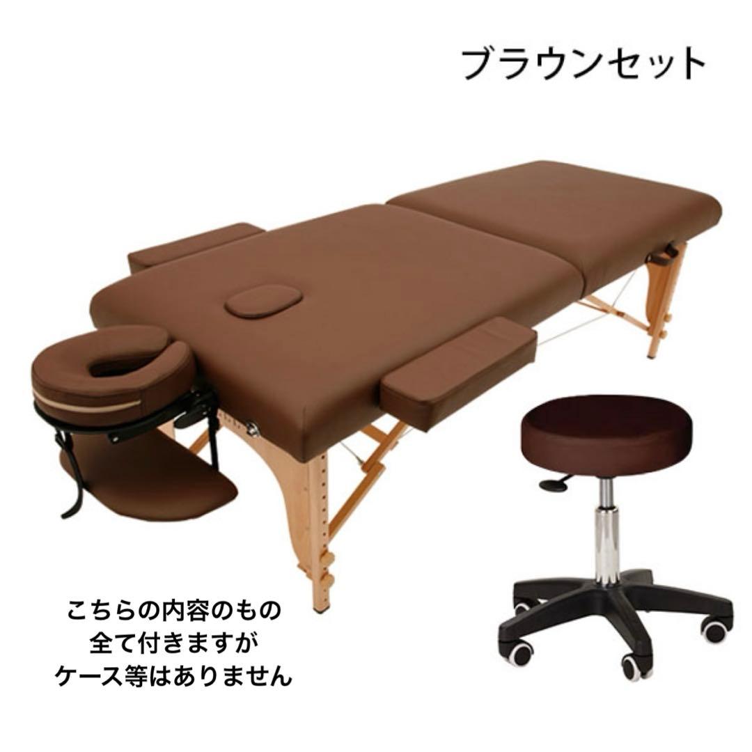 セブンビューティー　マッサージベッド　ブラウンセット